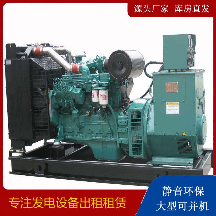 平顺出租发电机教您康明斯发电机怎样开启